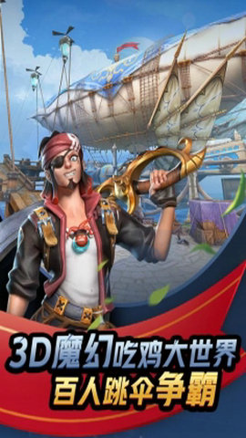 孤岛先锋九游版