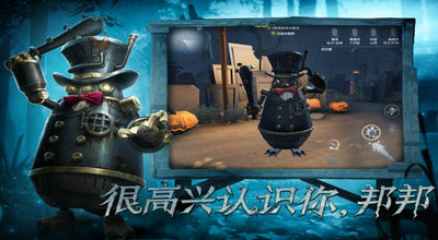 第五人格九游版