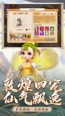 梦幻西游圆梦服