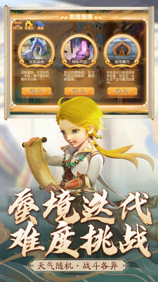 梦幻西游圆梦服