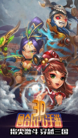 醉游三国果盘版