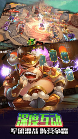 醉游三国果盘版