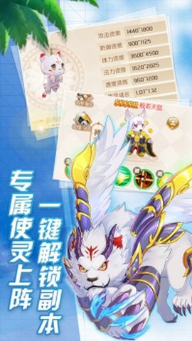 勇者之翼勇者传说截图1