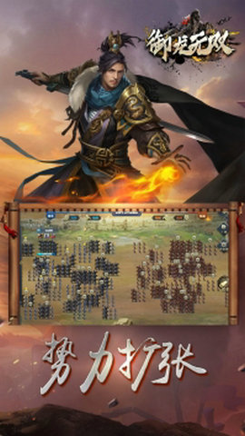 御龙无双雄霸三国