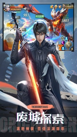 混沌起源九游版截图1