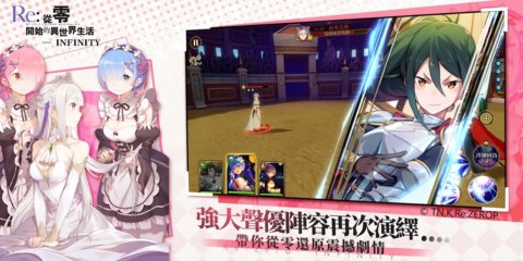 Re从零开始的异世界生活台服