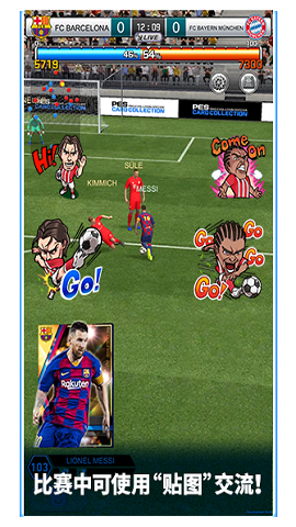 实况：王者集结