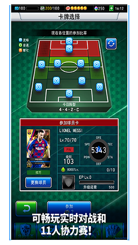 实况：王者集结