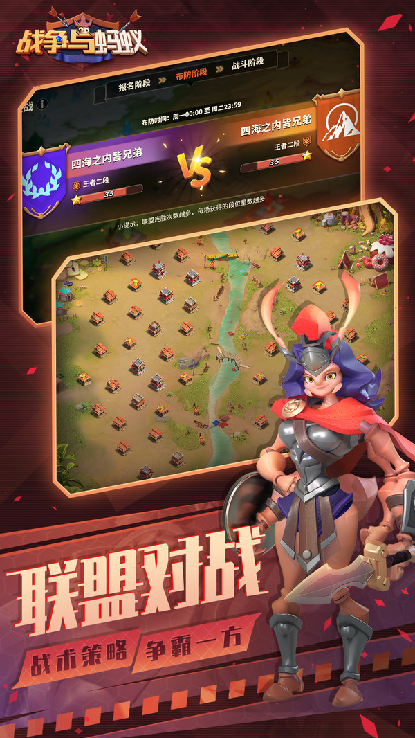 战争与蚂蚁截图3