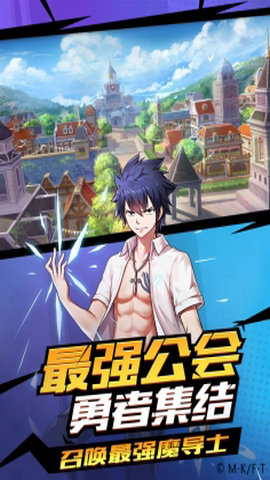 妖精的尾巴勇气之旅