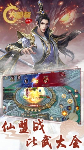 大都督果盘版截图1