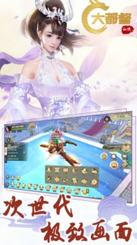 大都督果盘版截图2