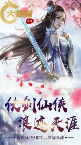 大都督果盘版截图3