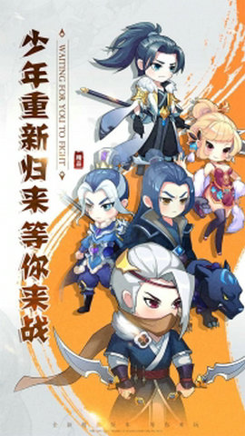 少年封神榜OL果盘版