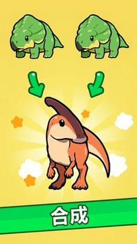 恐龙进化截图1