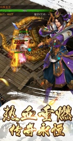 古风传奇至尊之剑截图2