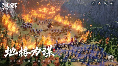 腾讯三国沙盘鸿图之下