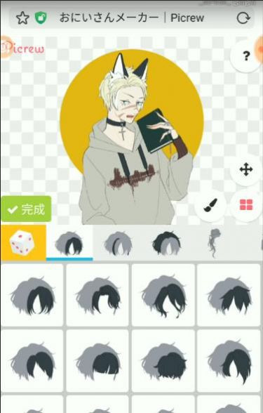 picrewme光遇捏脸截图2