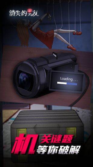 消失的男友截图3