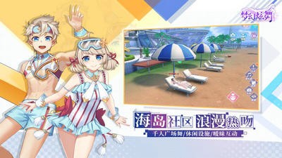 梦幻炫舞1.9.48.6截图4