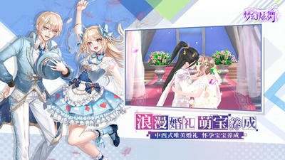 梦幻炫舞1.9.48.6截图2