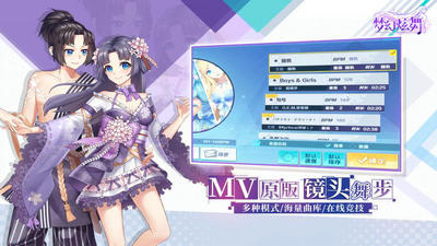 梦幻炫舞1.9.48.6