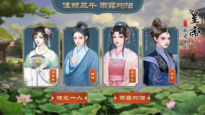 皇帝成长计划22.1.0