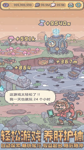 最强蜗牛魔性玩梗