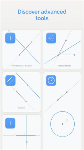 欧几里德几何截图1