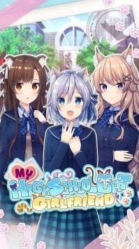 我的高校猫女友截图3