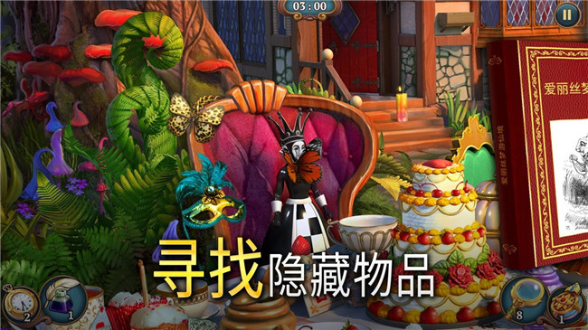 夏洛克隐藏三消探案