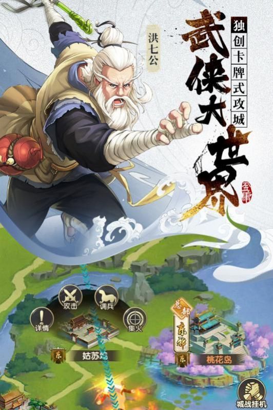 射雕三部曲加强版