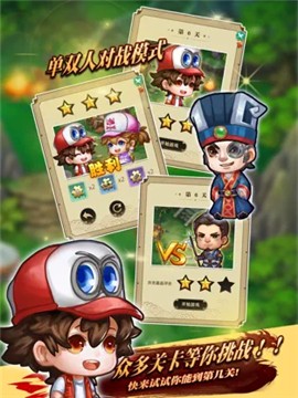 智慧帽时空历险秦末风云