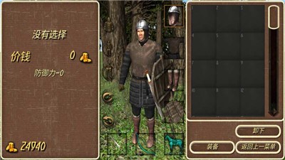 钢铁之躯2新大陆截图1