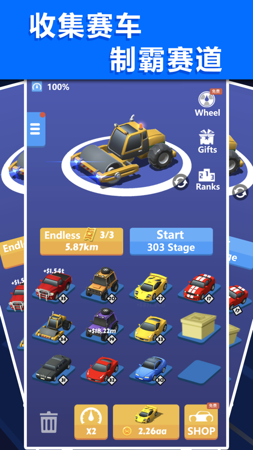 最强刹车王截图3