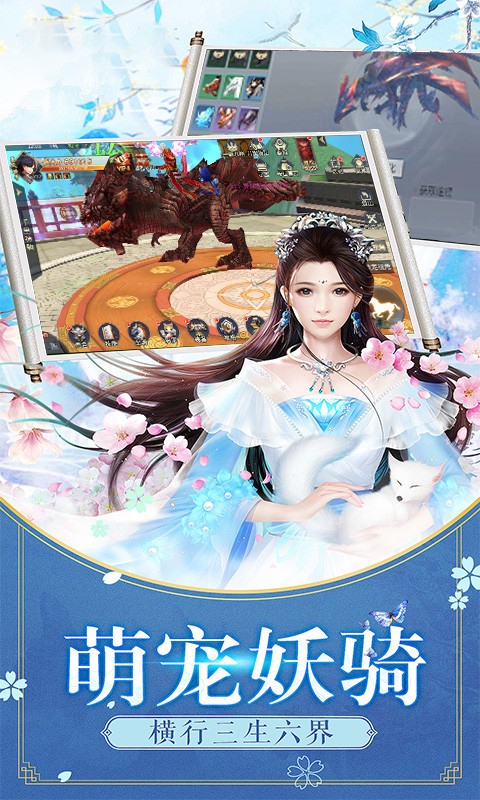仙遇魔影截图2