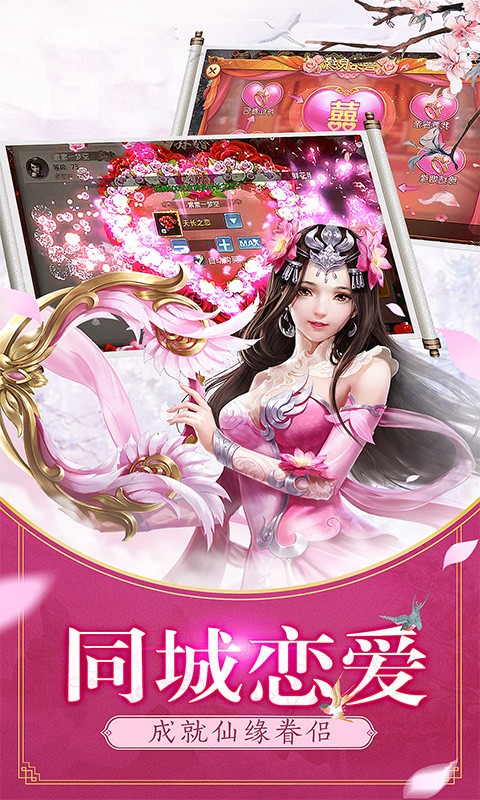 仙遇魔影截图3