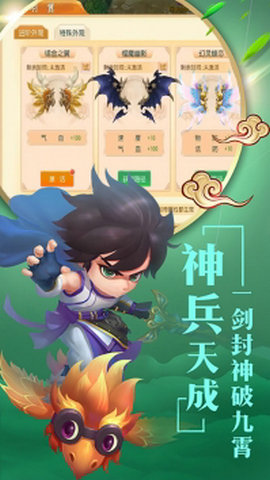 永恒仙境风云录果盘版