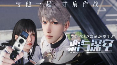 恋与深空日服截图2