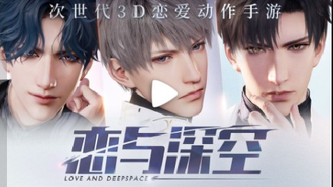 恋与深空叠纸截图2
