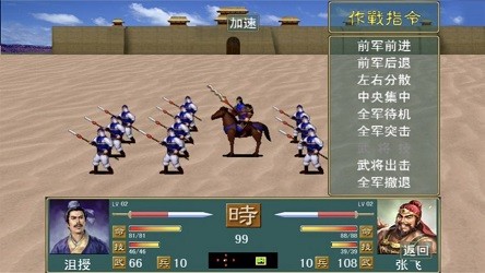 三国志名将无双传截图3