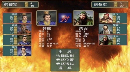 三国志名将无双传截图2