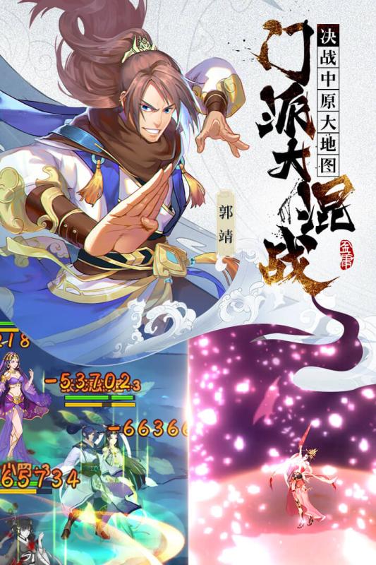 金庸射雕三部曲