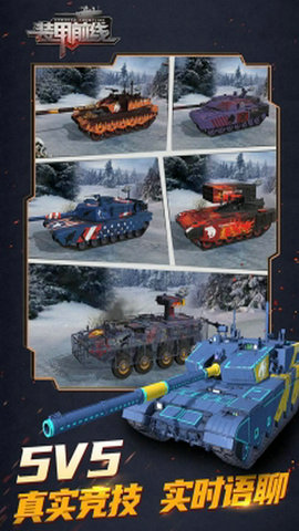 装甲前线果盘版