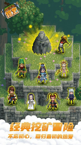 一起来挖宝果盘版