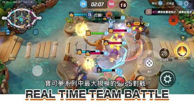 宝可梦大集结测试