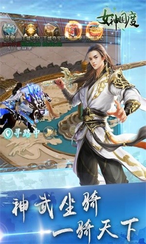 女神国度截图2