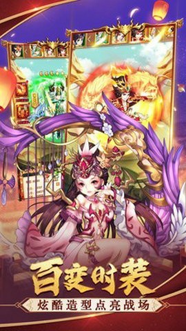 三国结义之弛聘沙场截图1