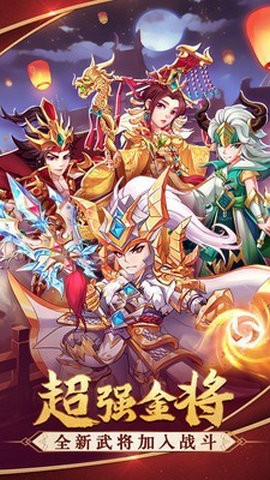 三国结义之弛聘沙场截图2