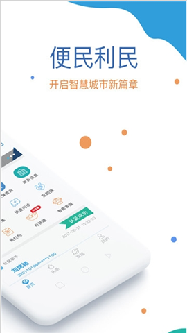 国家社会保险公共服务平台